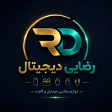 رضایی دیجیتال